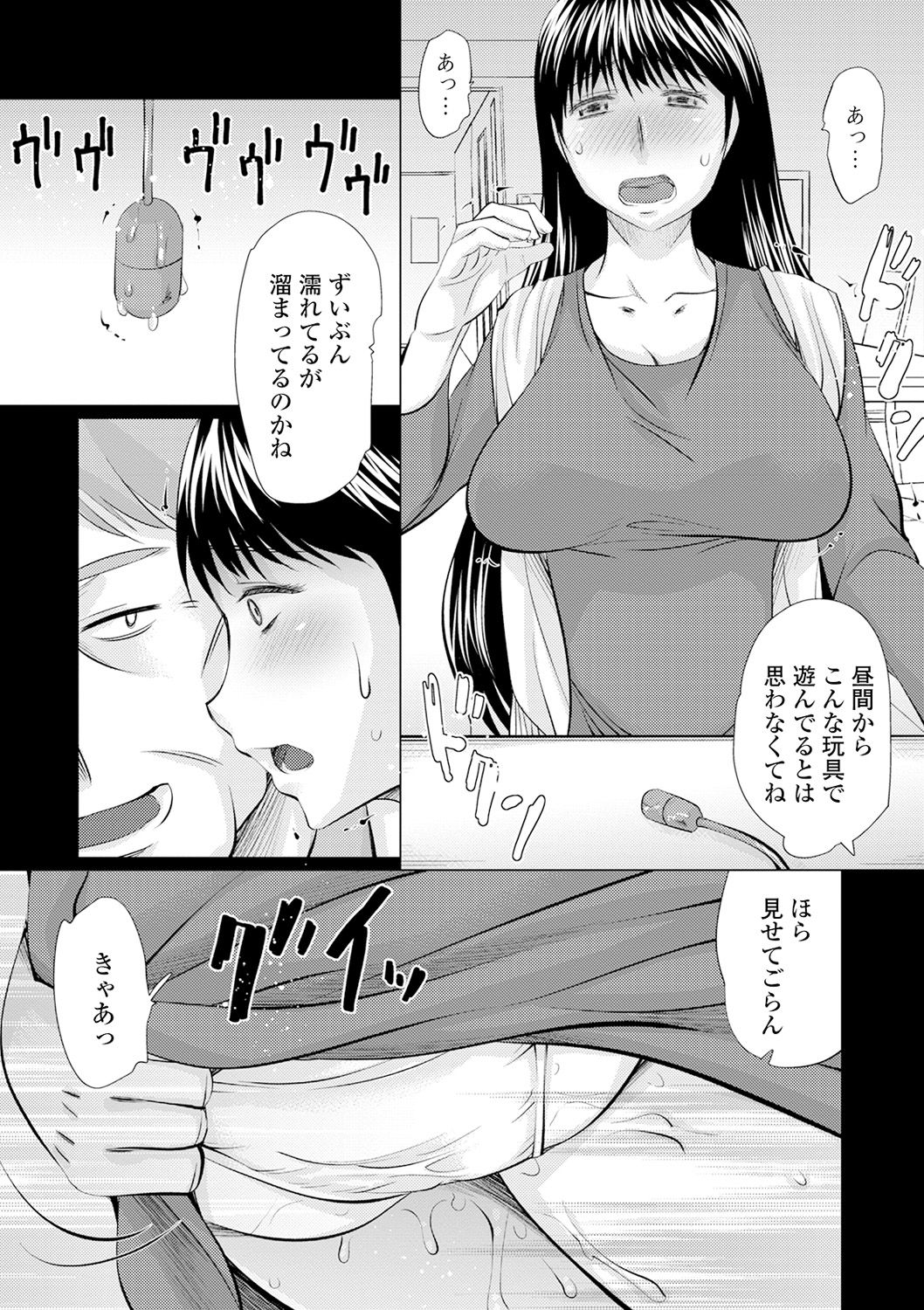 迷路 page 7 full