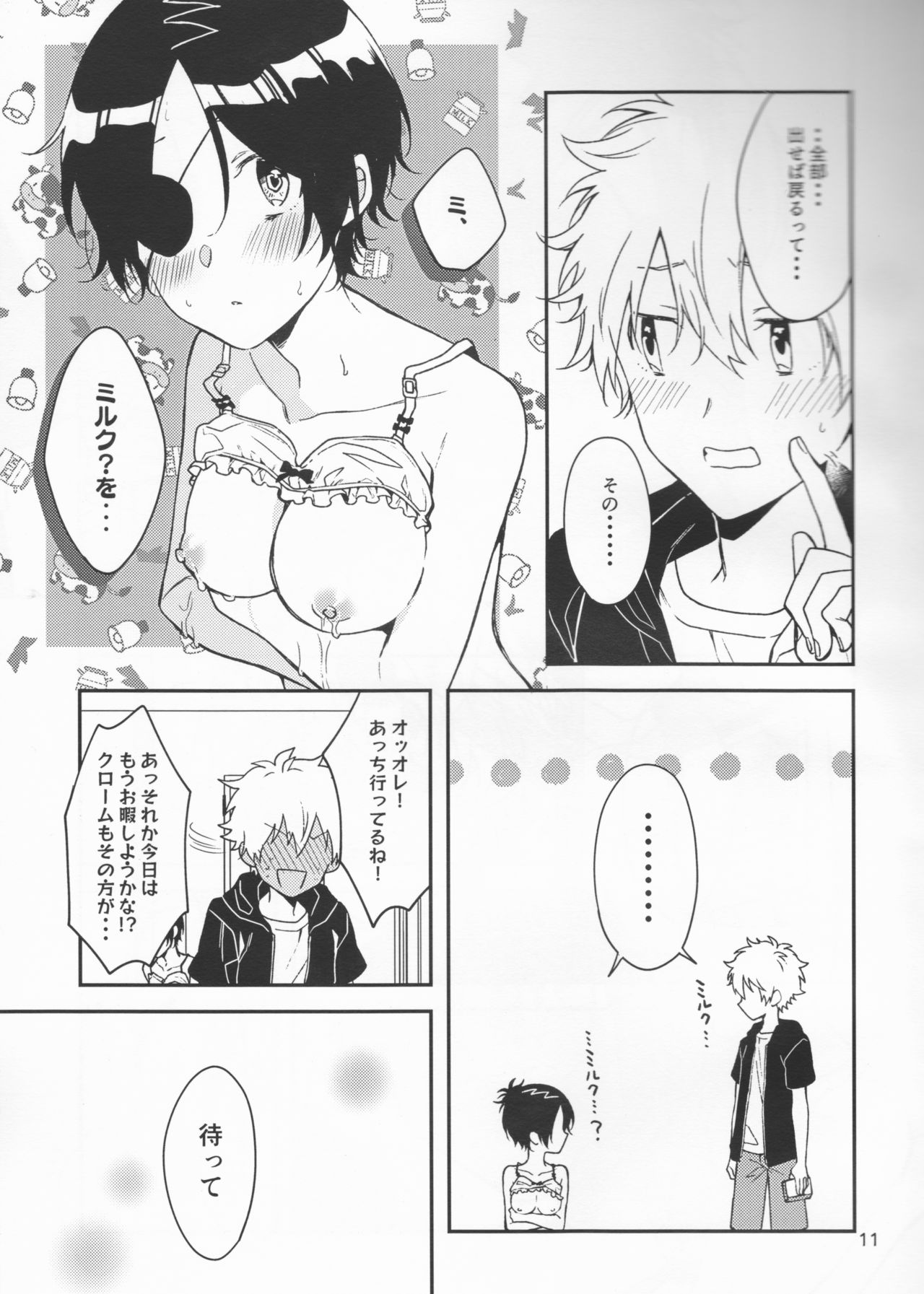 Milky temptation page 11 full