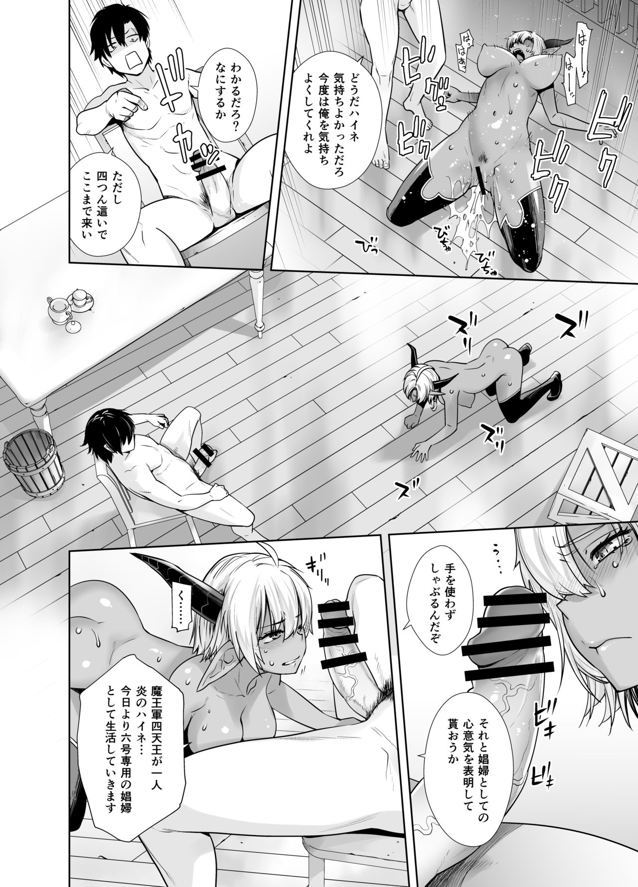 Kasshoku Mesu Aite ni Akugyou Kasegi! page 12 full