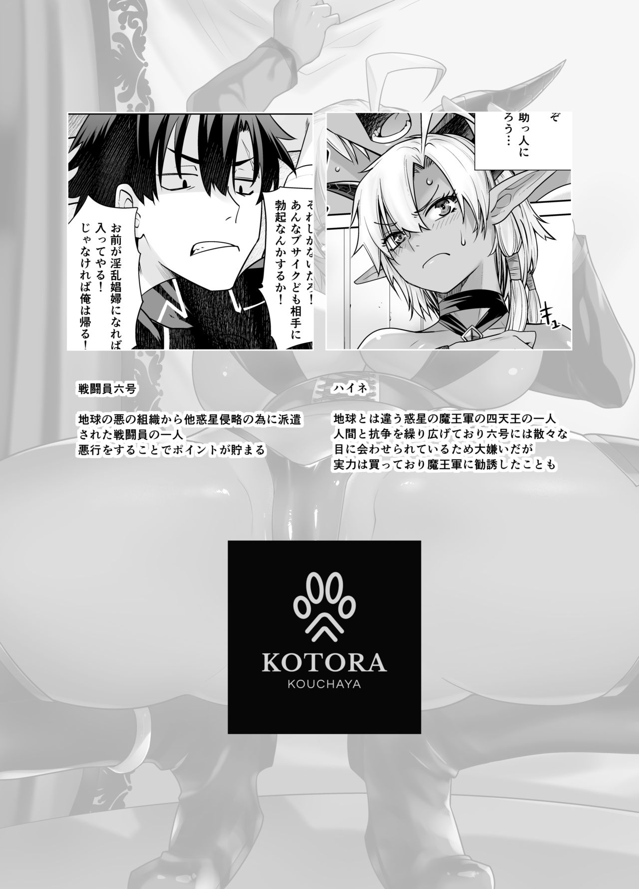 Kasshoku Mesu Aite ni Akugyou Kasegi! page 3 full