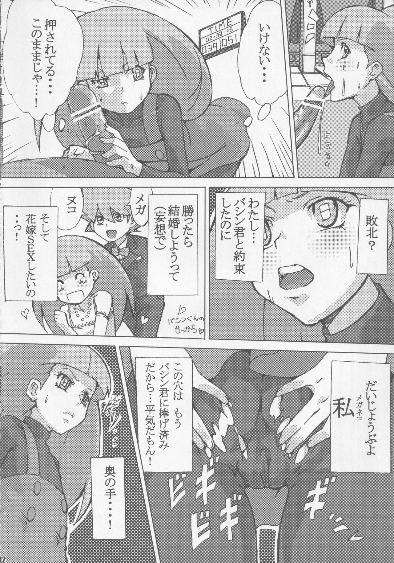 Card Battler Darake no Duel Taikai page 11 full