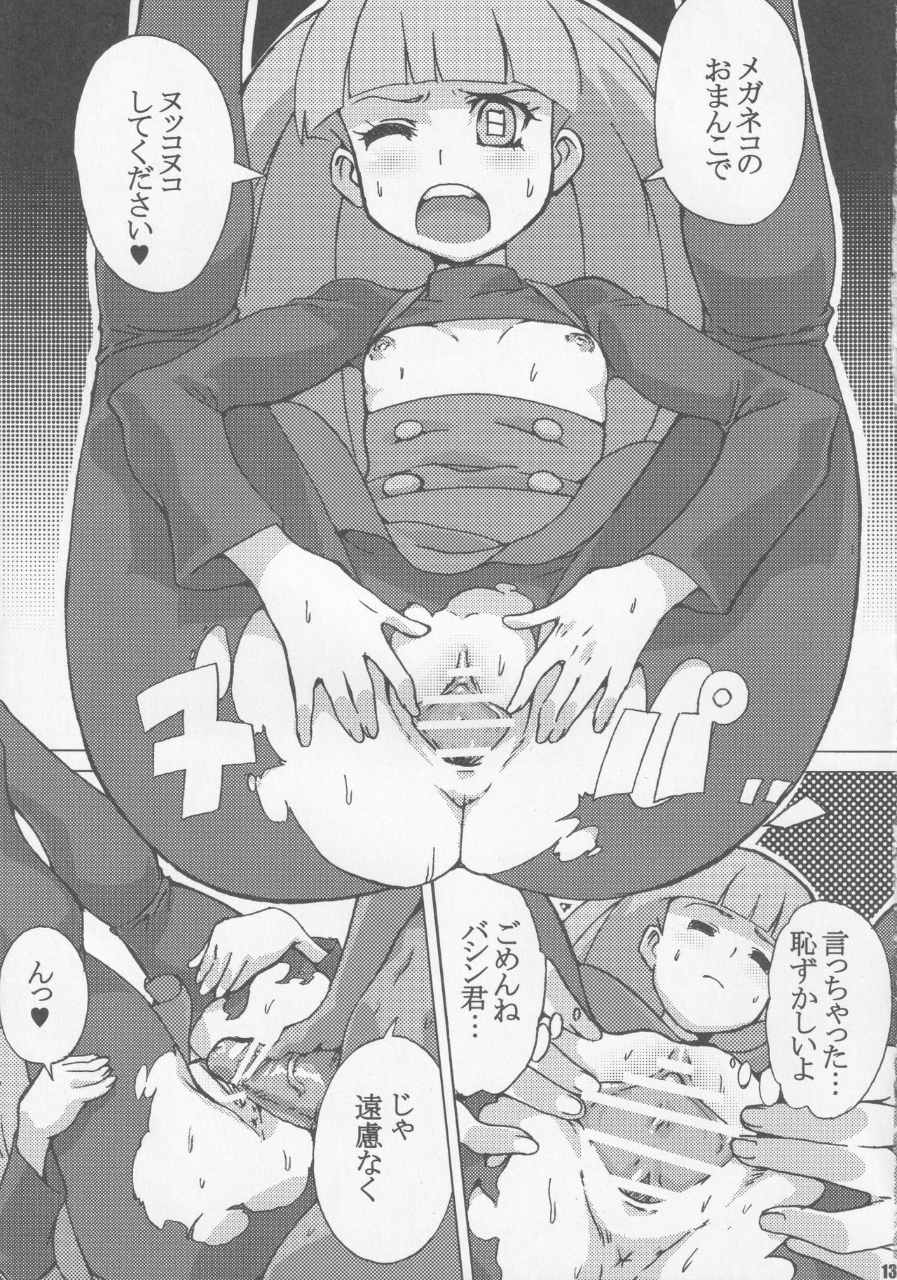 Card Battler Darake no Duel Taikai page 12 full