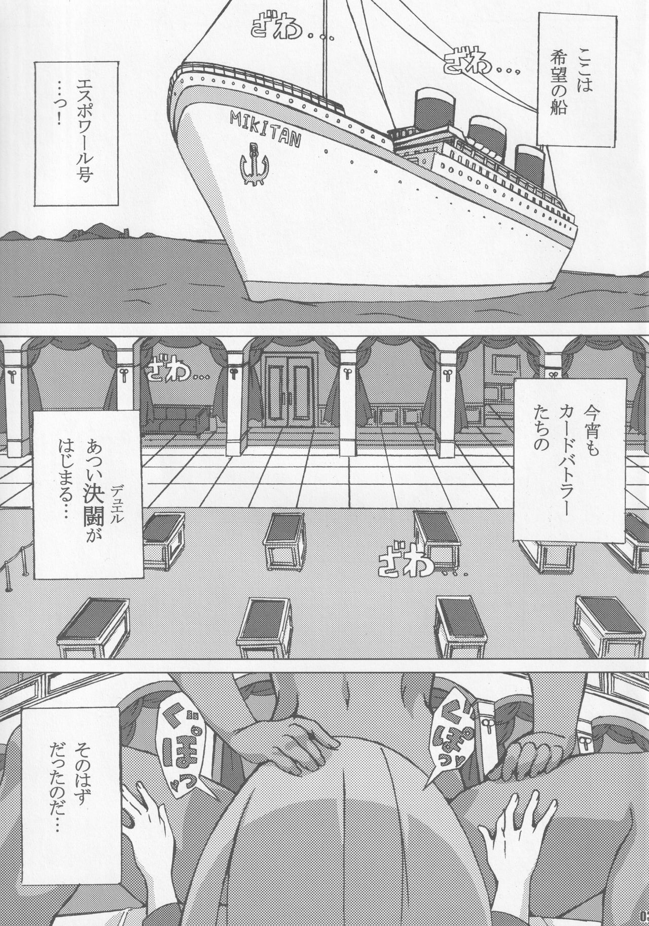 Card Battler Darake no Duel Taikai page 2 full