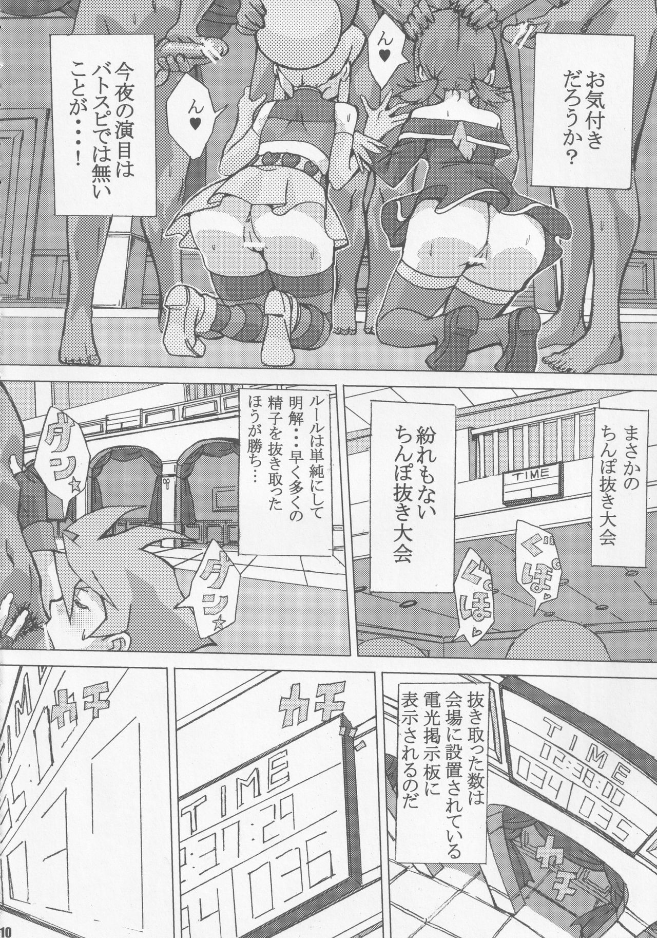 Card Battler Darake no Duel Taikai page 9 full