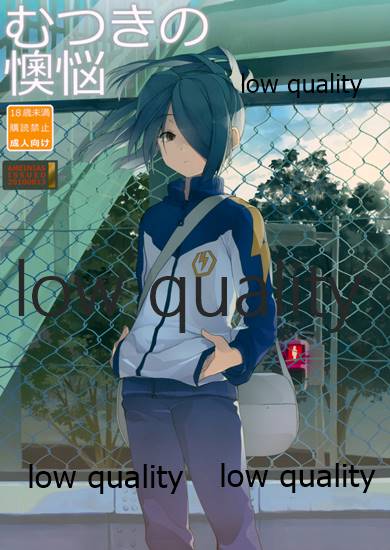 Mutsuki no Ounou page 1 full