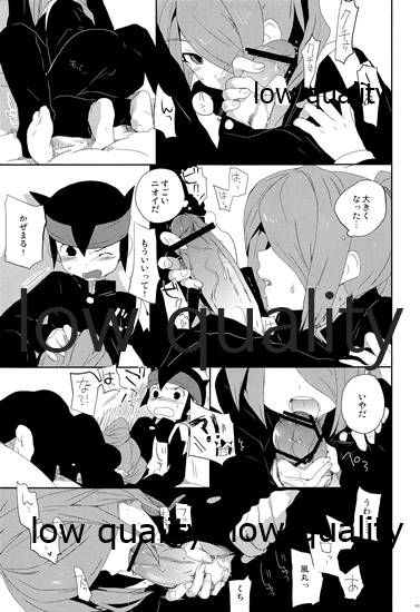 Mutsuki no Ounou page 11 full