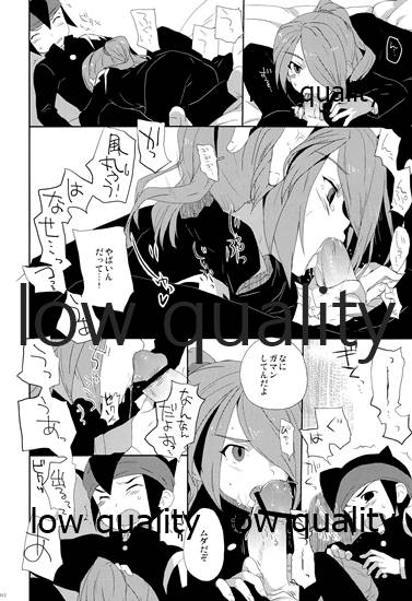 Mutsuki no Ounou page 12 full