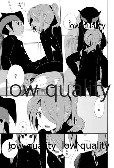 Mutsuki no Ounou page 5 full