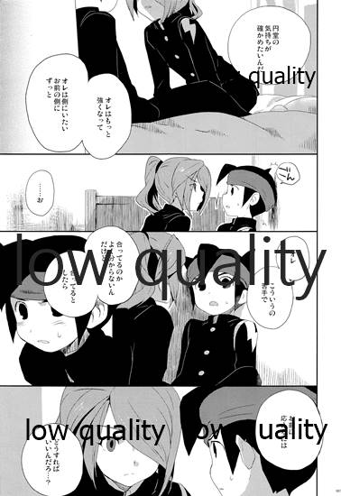 Mutsuki no Ounou page 7 full
