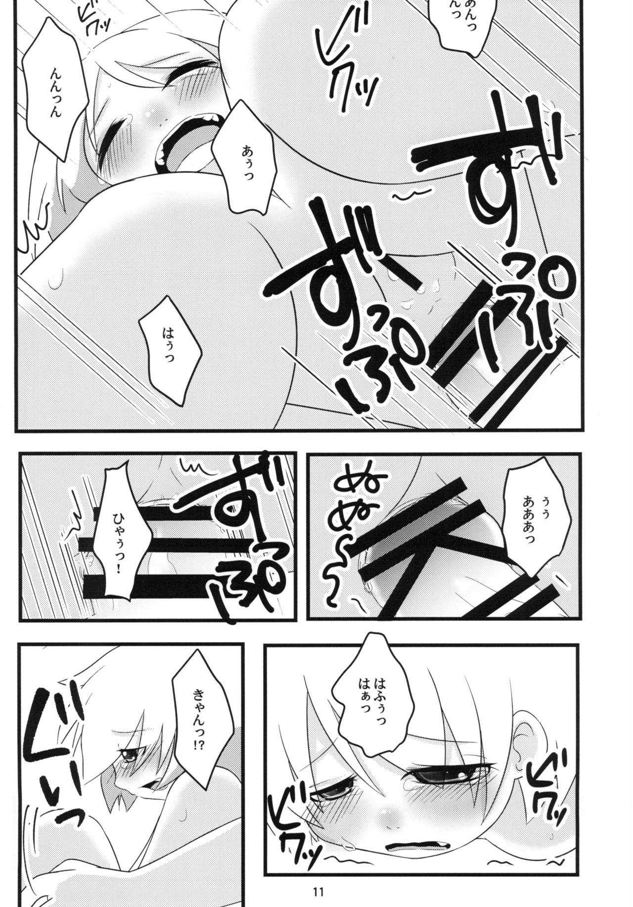 Hinamisawa Karagenki page 11 full