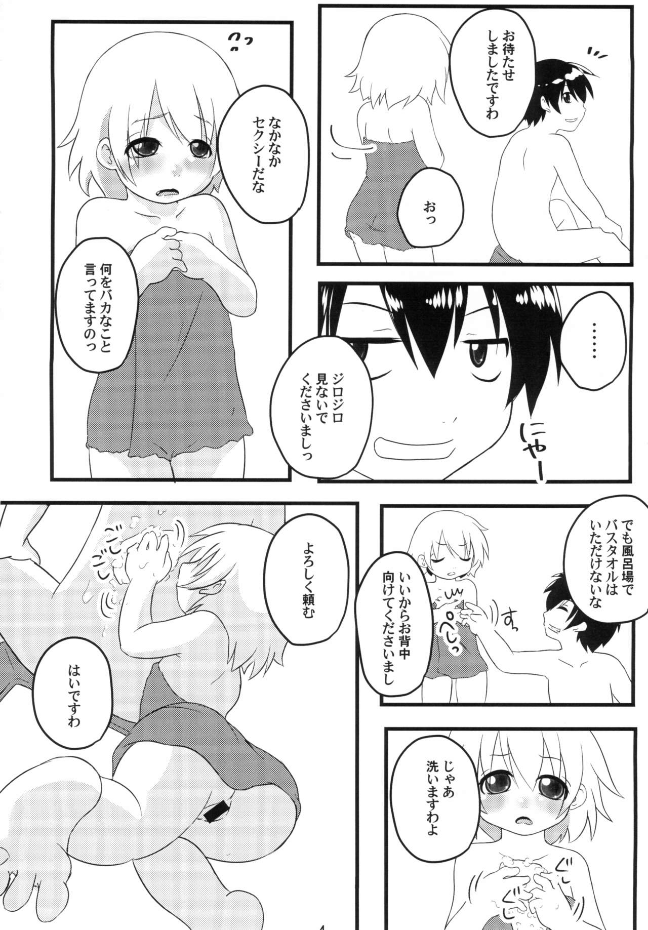 Hinamisawa Karagenki page 4 full