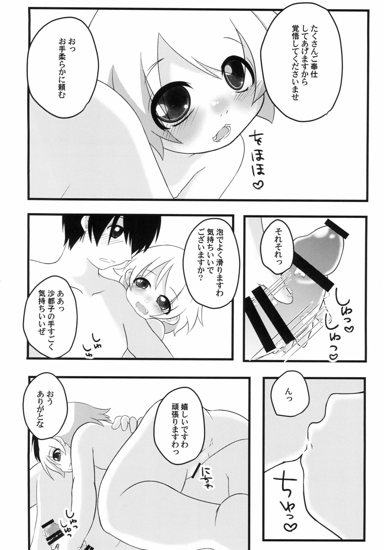 Hinamisawa Karagenki page 6 full