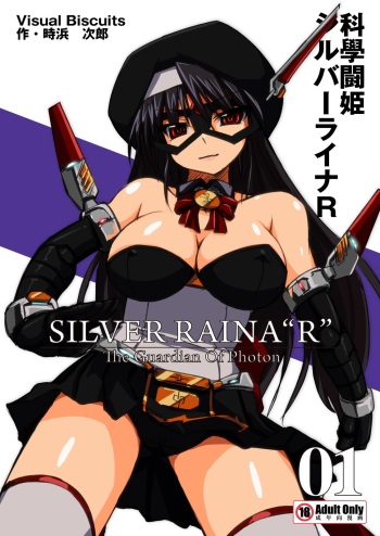 [Visual Biscuits (Tokihama Jiro)] Kagaku Touki Silver Raina "R" 01 [Spanish] cover