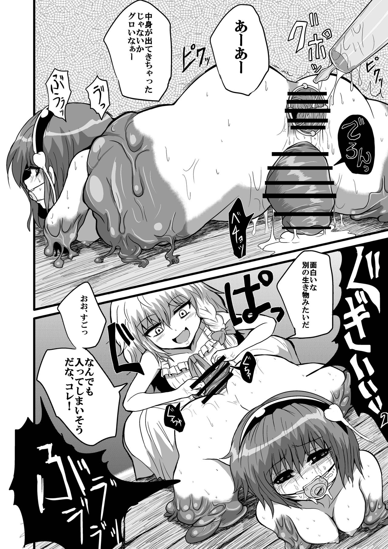TooriMarisa ni Ki o Tsukero Sono San page 12 full