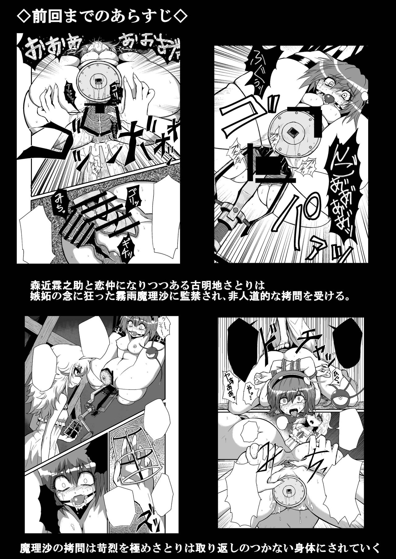 TooriMarisa ni Ki o Tsukero Sono San page 4 full