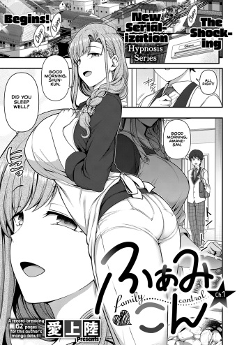 [Aiue Oka] Family Control Ch.1 (COMIC ExE 29) [English] [RedLantern] [Digital] cover