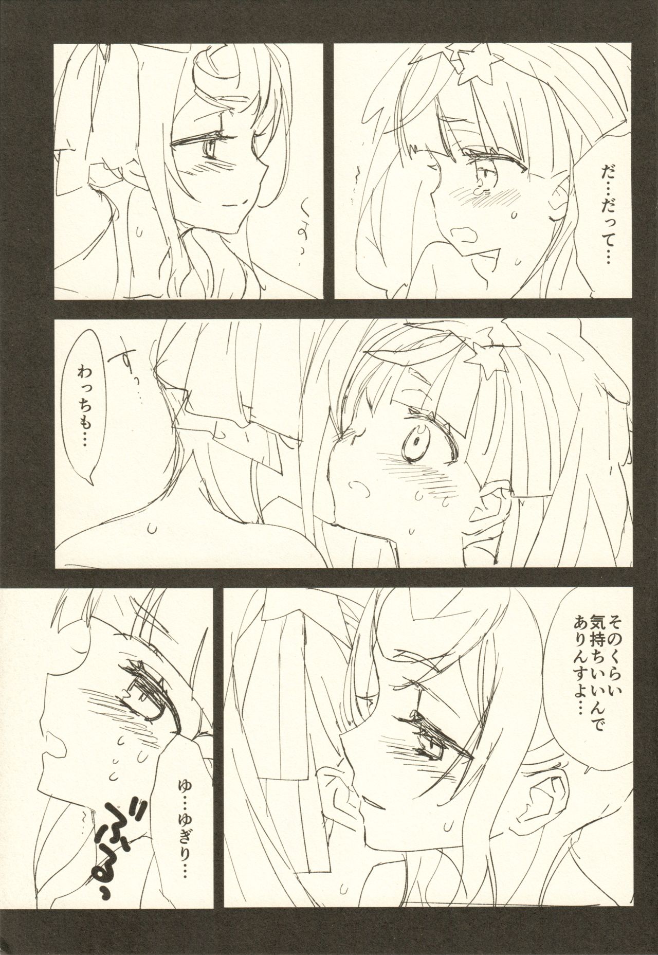 Yuu Lily. page 12 full