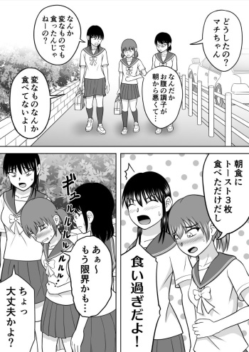 [Hitotsukami] Asakara Omorashi 2 cover