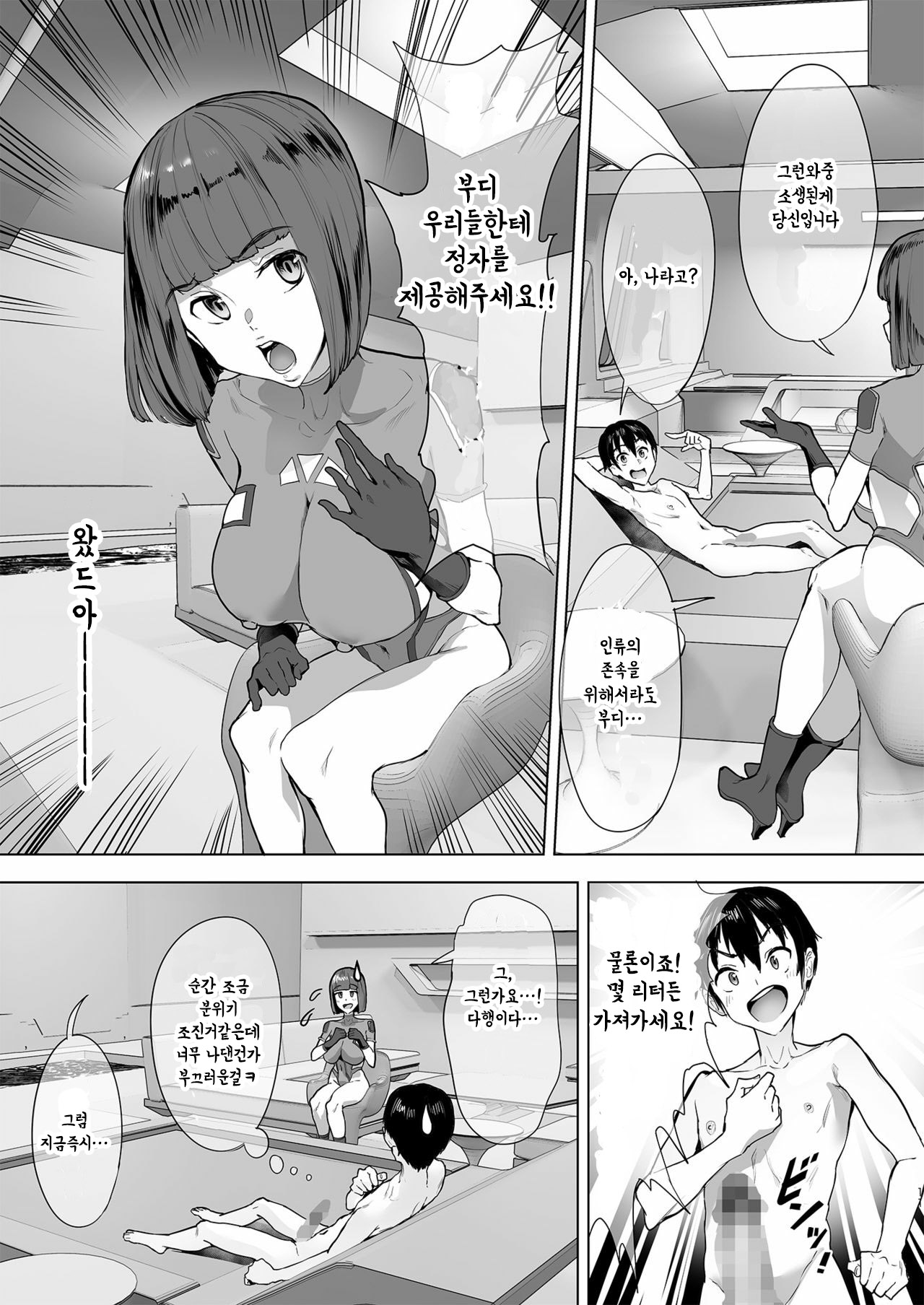 Harem de NEWGAME+!! ~VR Eroge de Ittara Mirai wa Harem Sekai ni Natte Ita!? - New Game With My Harem!! page 10 full