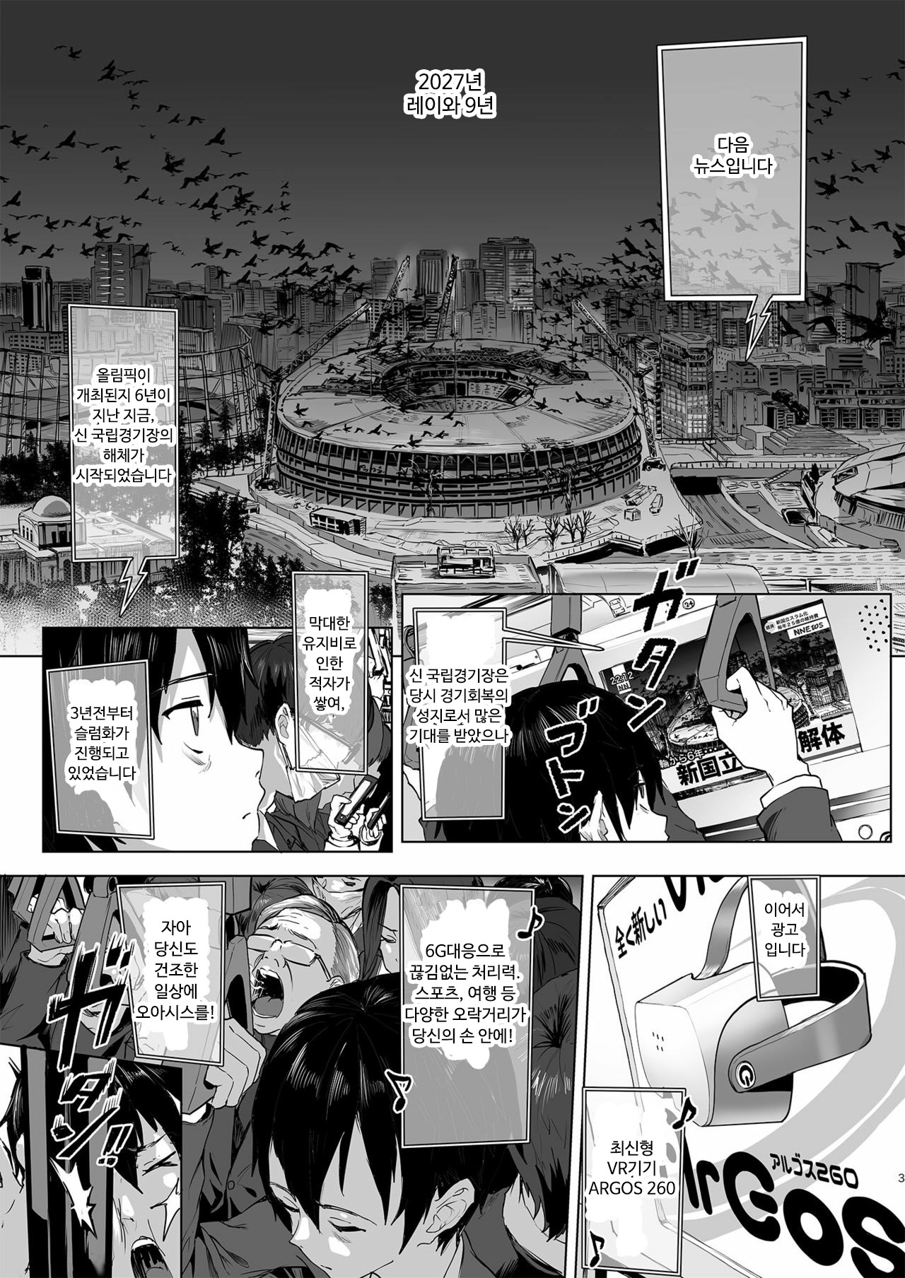 Harem de NEWGAME+!! ~VR Eroge de Ittara Mirai wa Harem Sekai ni Natte Ita!? - New Game With My Harem!! page 2 full