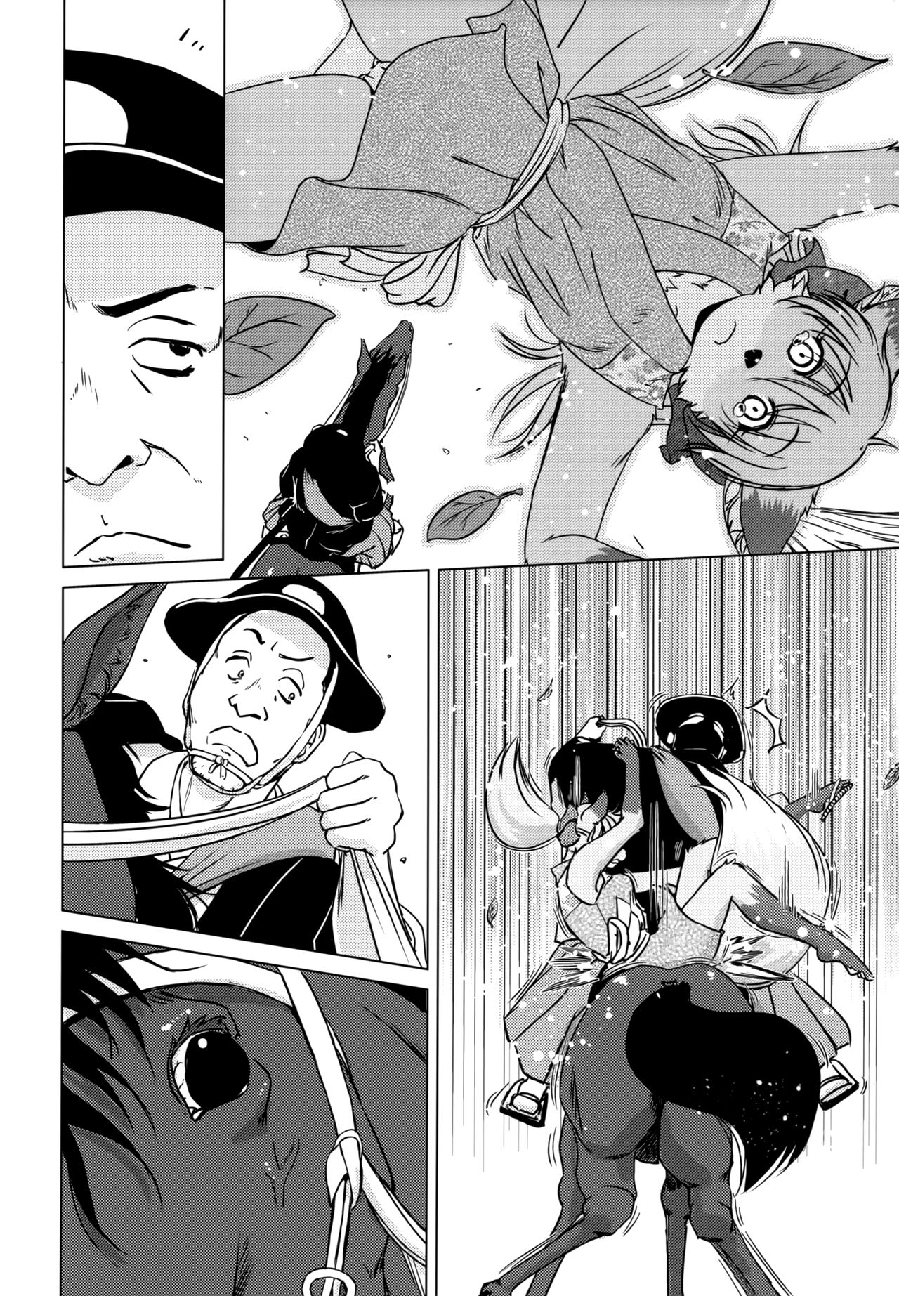 So Captivating That It Will Make Rice Ripen page 11 full