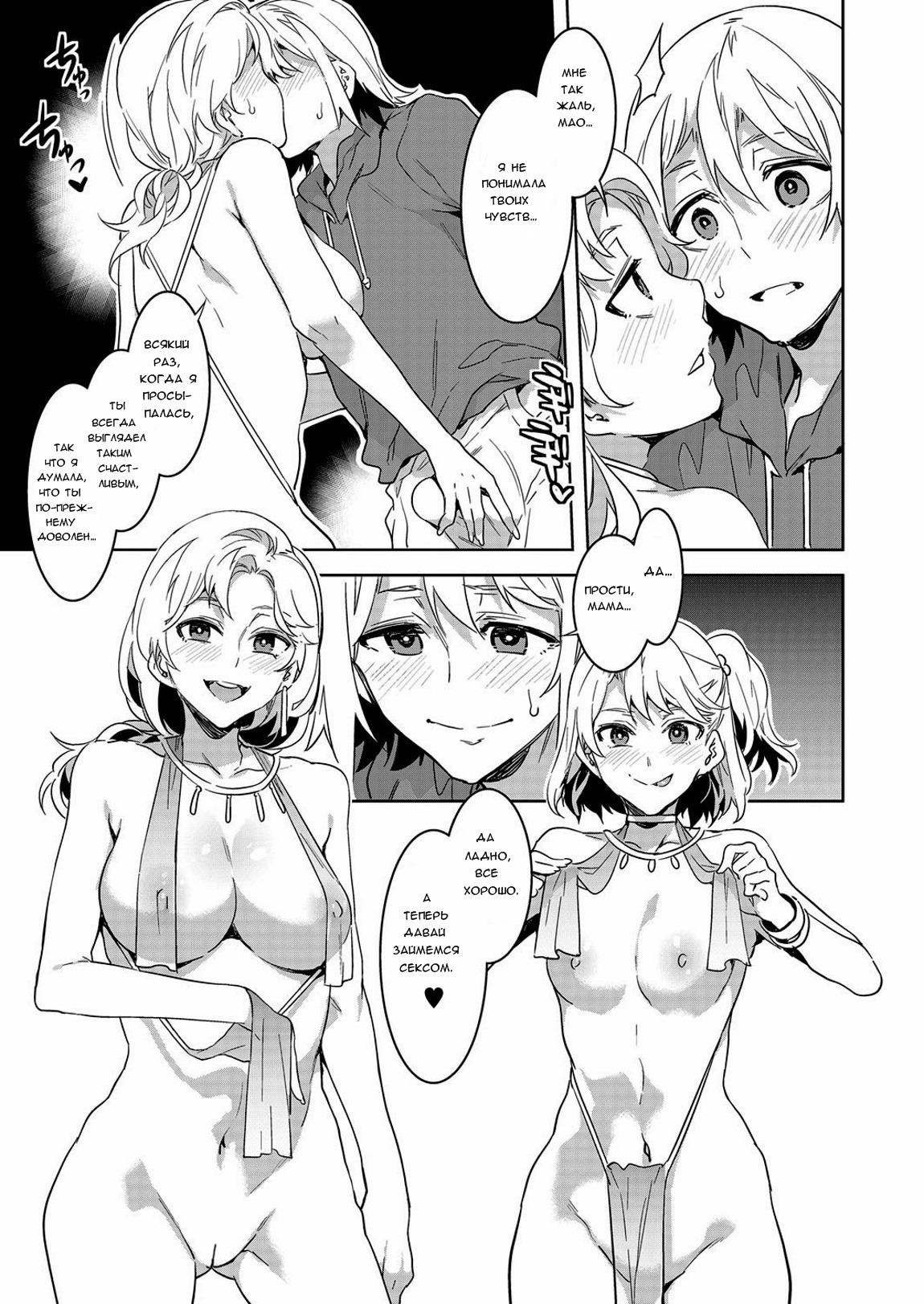 Uchi no Kazoku no Fashion ga Okashii | Манера одеваться моей семьи такая странная page 5 full