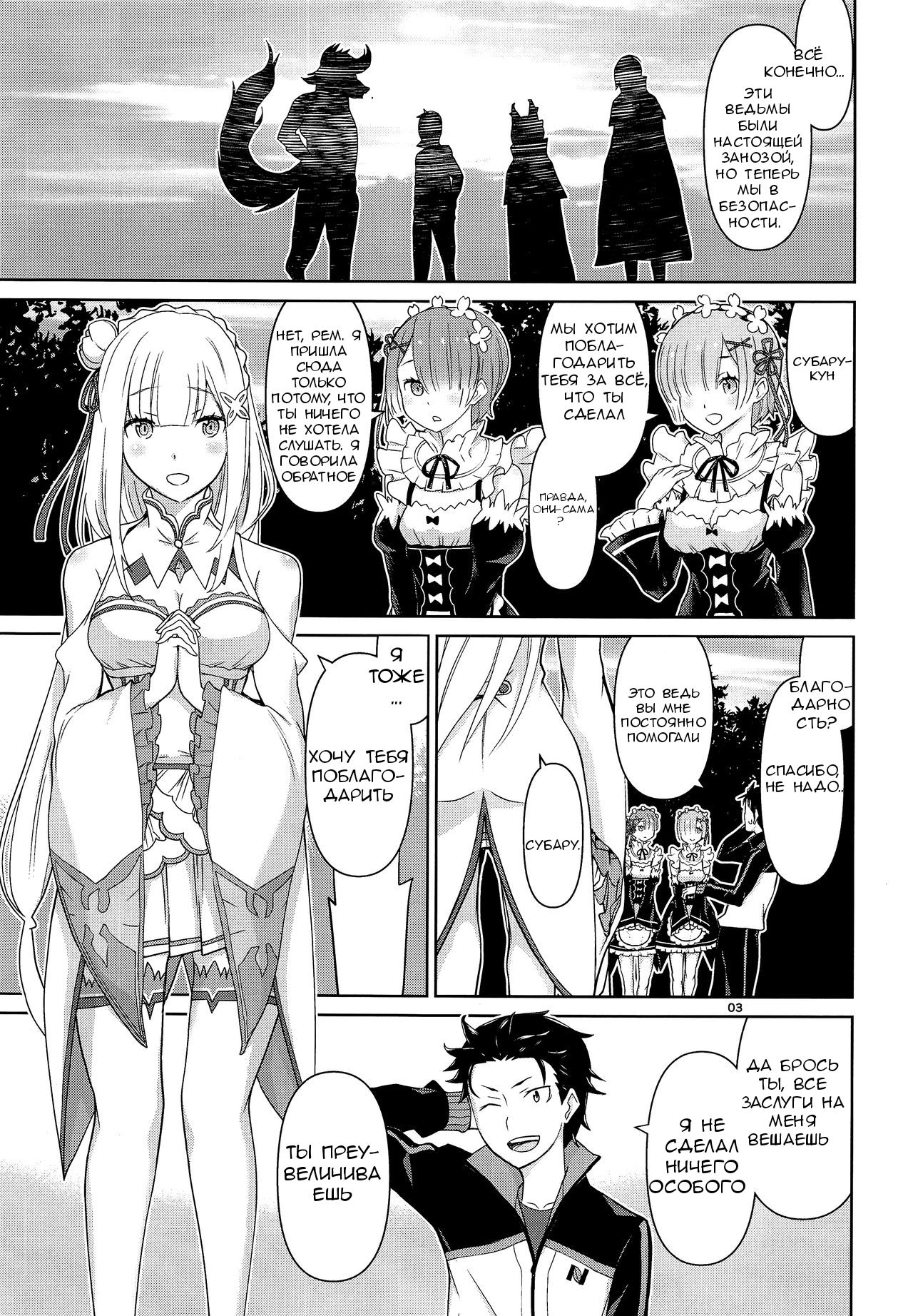 Twin Candy page 2 full