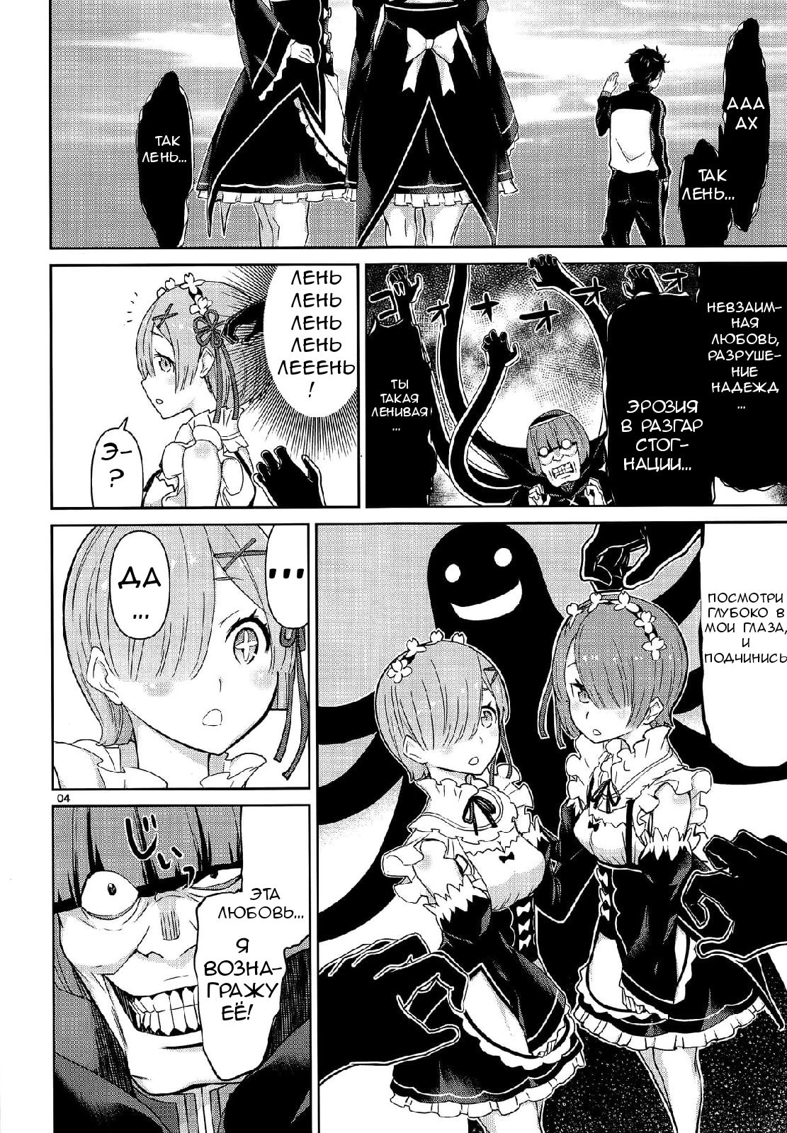 Twin Candy page 3 full