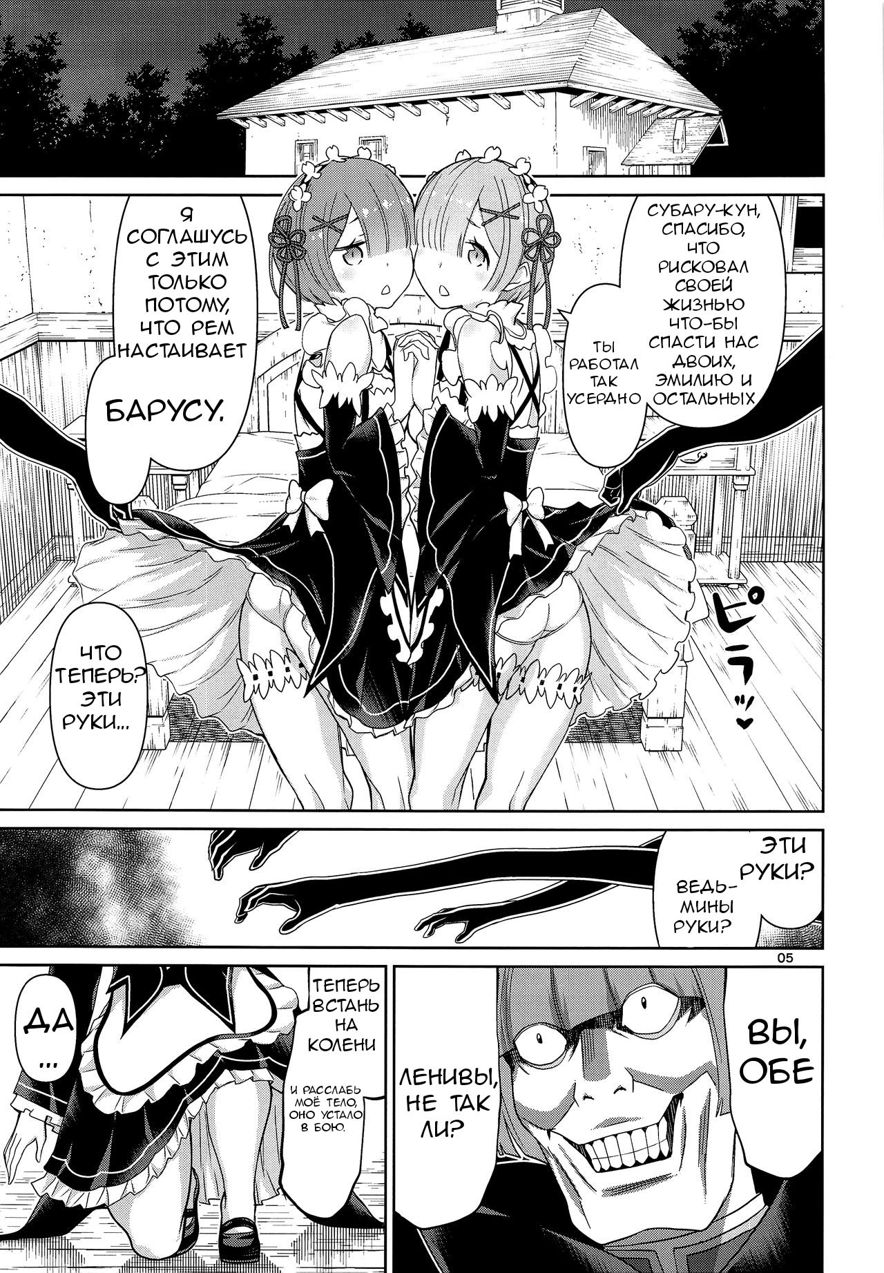 Twin Candy page 4 full
