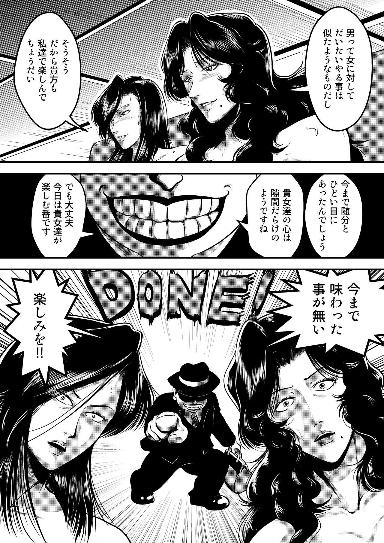Dorobou Neko to Keisatsuken 2 page 5 full