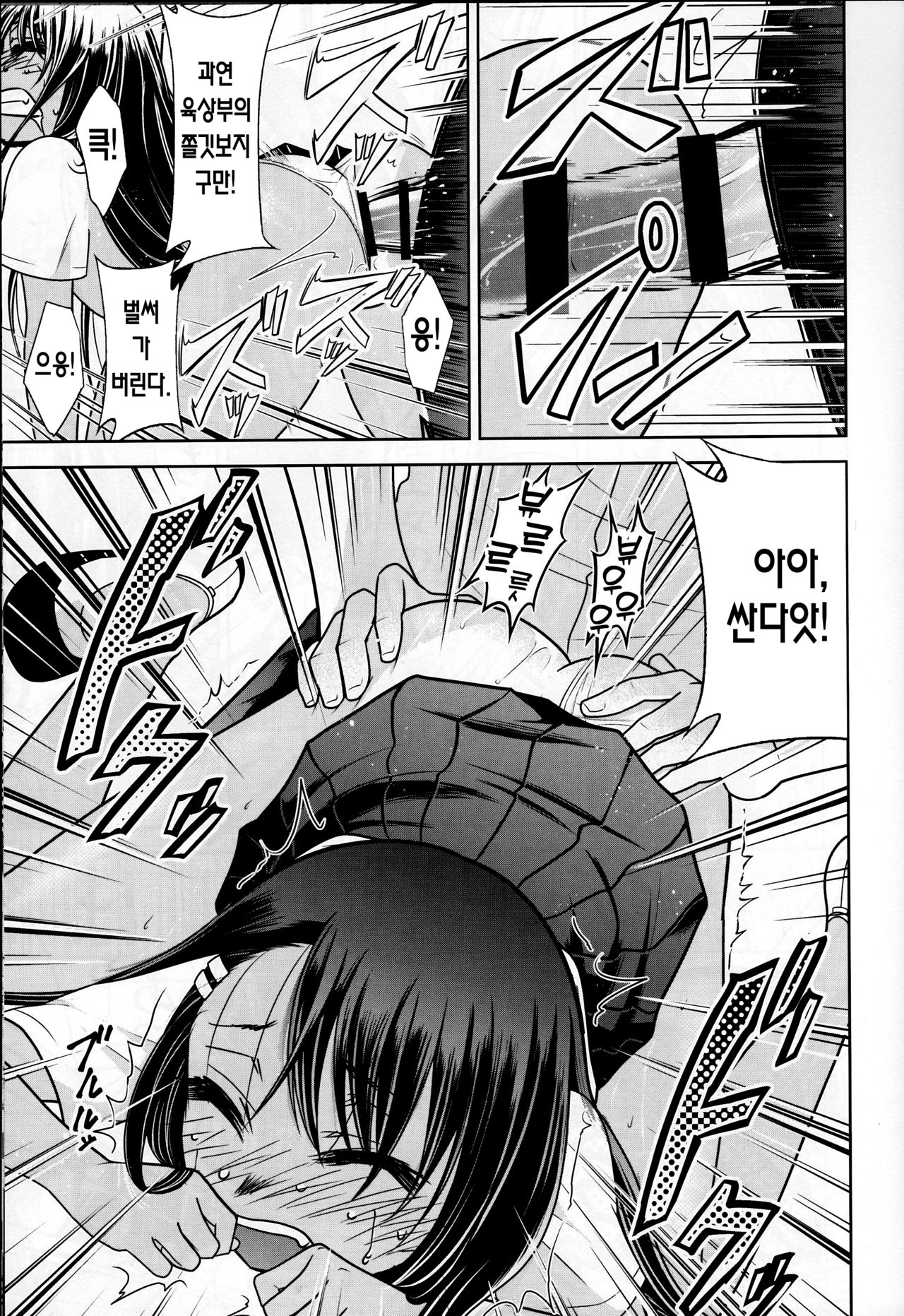 Ijirimakutte, Nagatoro-san 3 | 마구 괴롭혀줘, 나가토로 양 3 page 10 full