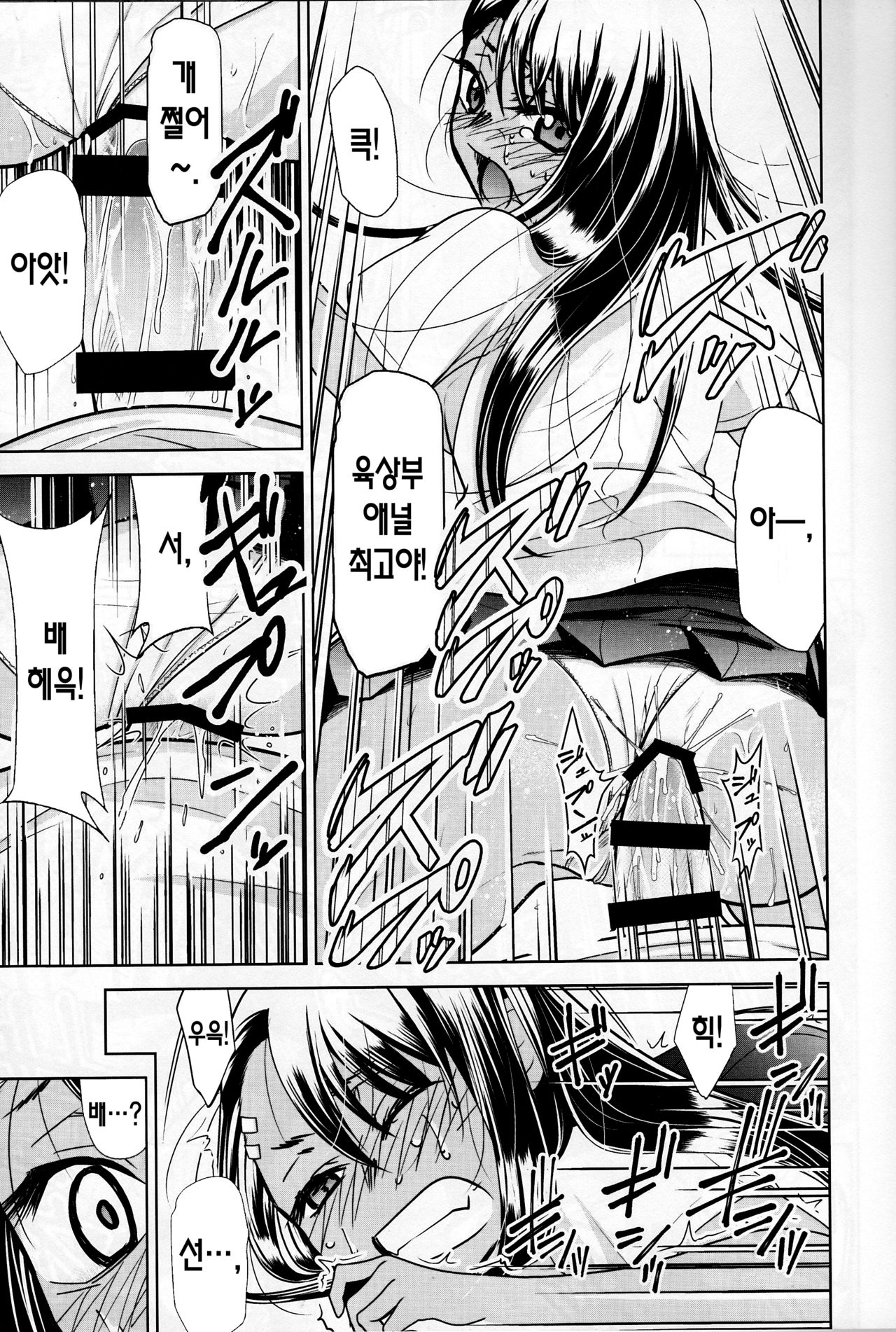 Ijirimakutte, Nagatoro-san 3 | 마구 괴롭혀줘, 나가토로 양 3 page 12 full