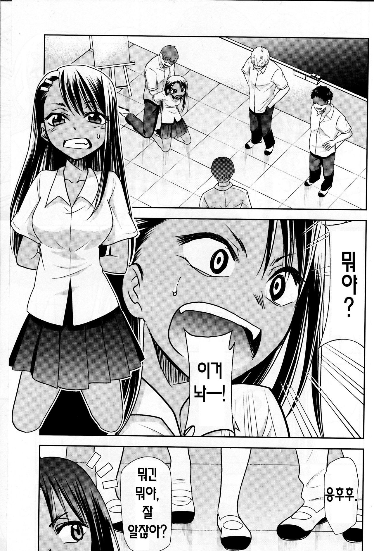 Ijirimakutte, Nagatoro-san 3 | 마구 괴롭혀줘, 나가토로 양 3 - Page 2 - Comic Porn XXX