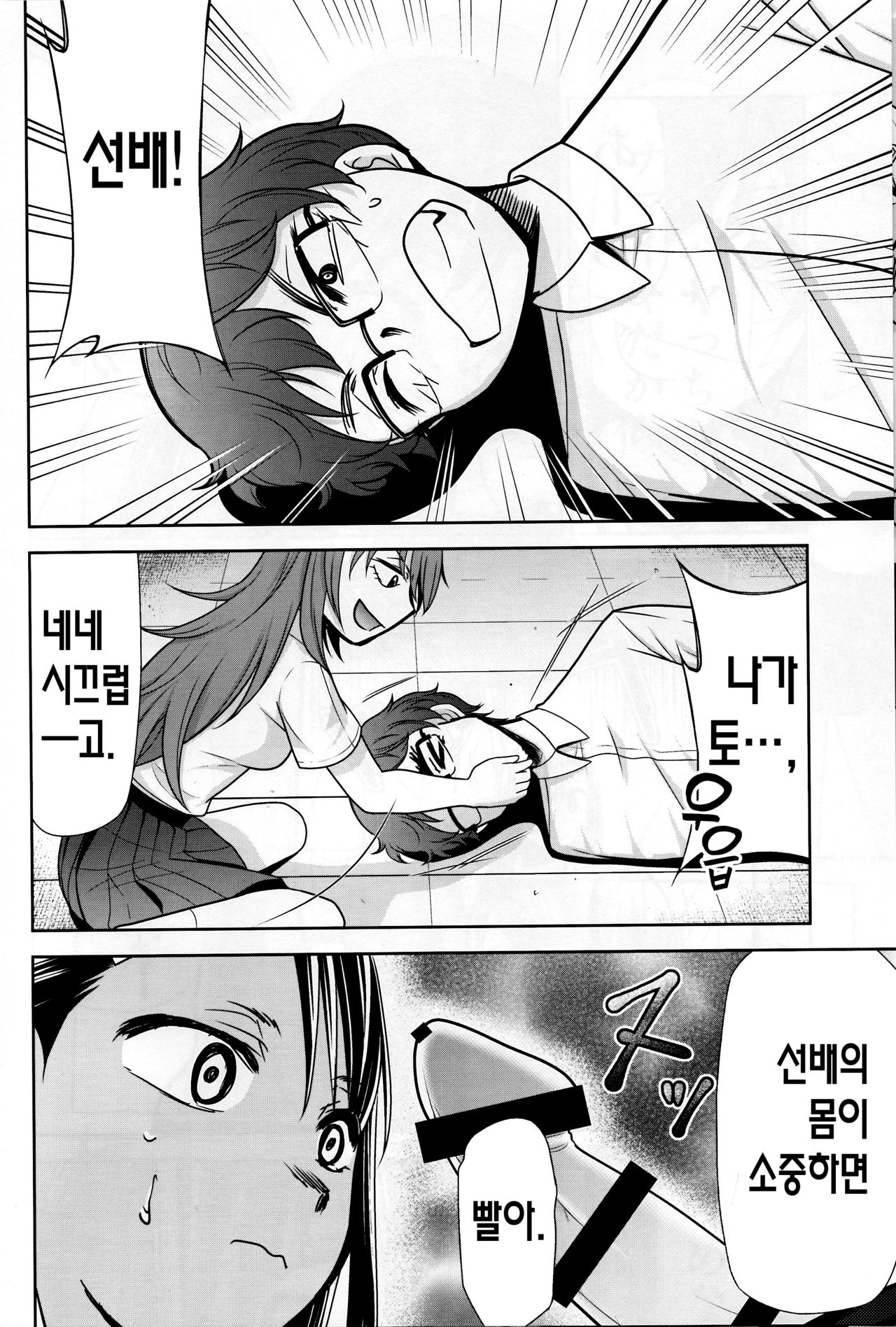 Ijirimakutte, Nagatoro-san 3 | 마구 괴롭혀줘, 나가토로 양 3 - Page 5 - Comic Porn XXX