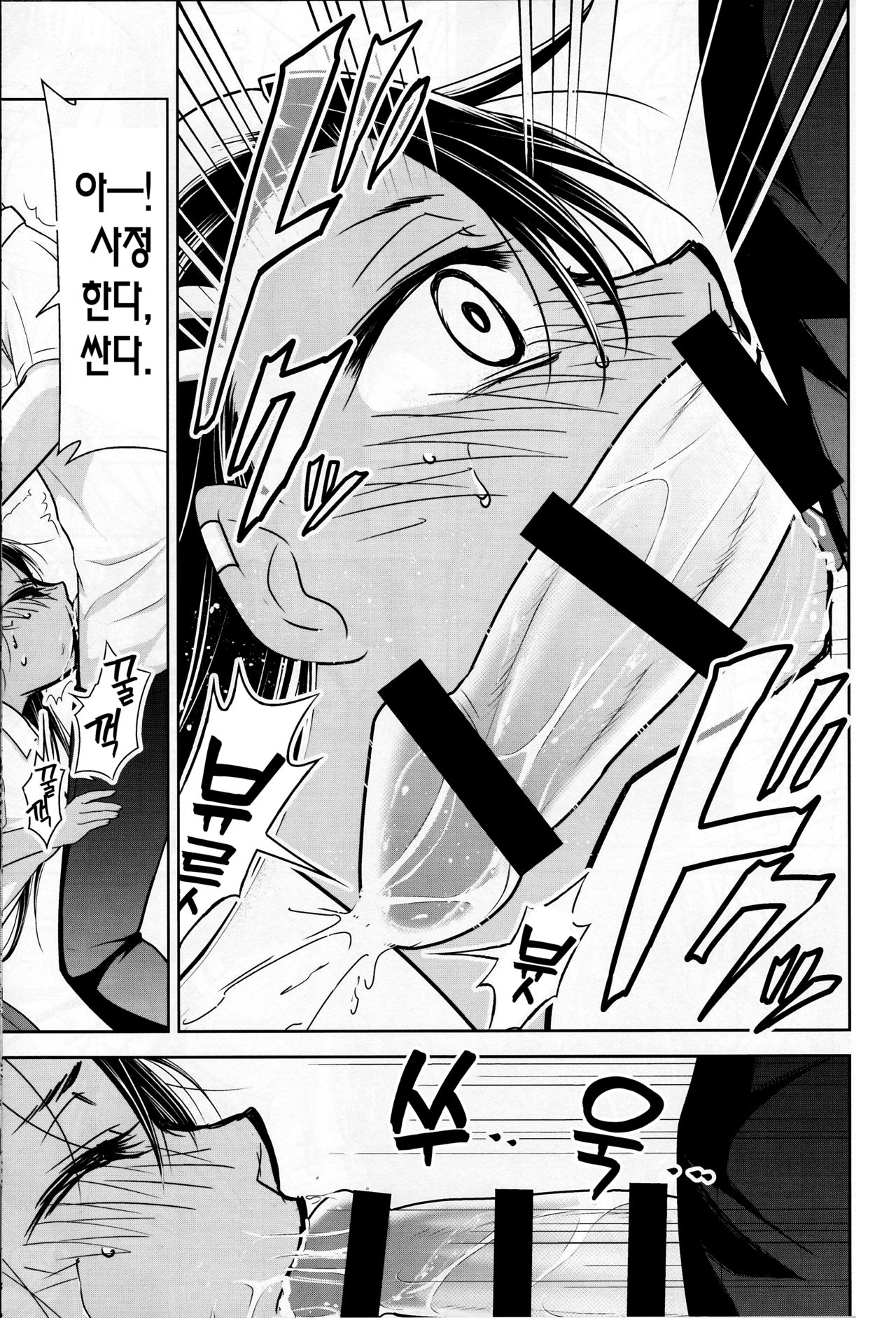 Ijirimakutte, Nagatoro-san 3 | 마구 괴롭혀줘, 나가토로 양 3 page 8 full