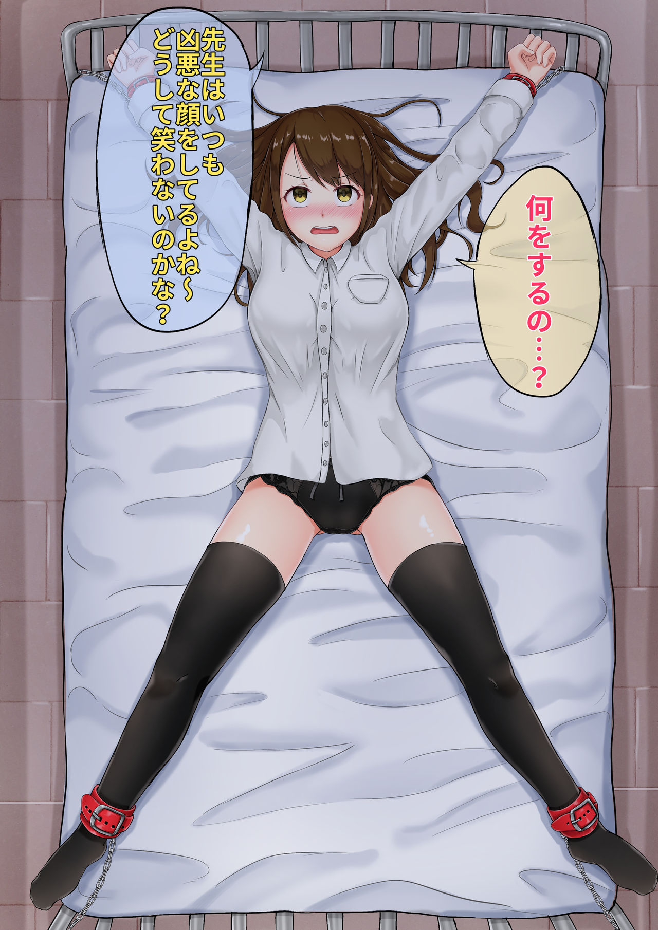 Tannnin no Junan page 11 full