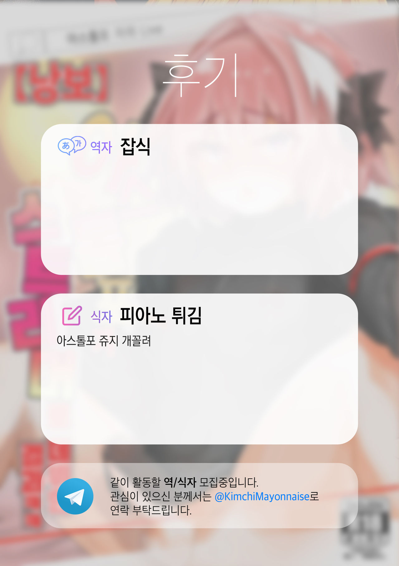 Astolfo ga Haishin-sha ni Natta Kekka www | 아스톨포가 스트리머로 데뷔한 결과 ㅋㅋ page 11 full
