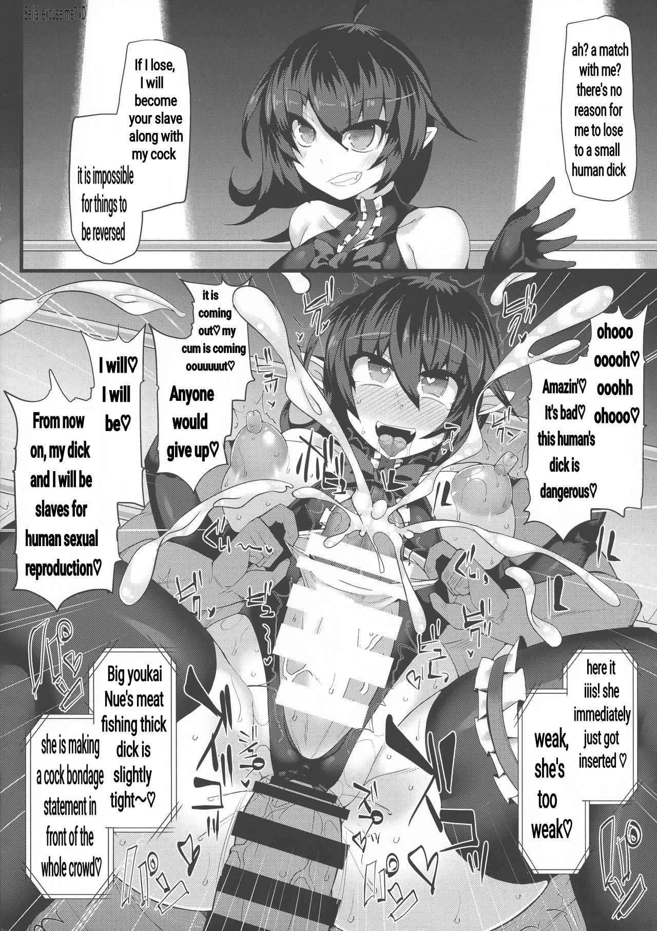 Gensokyo Futanari Chinpo Wrestling Bangai-hen `Sokuochi Haiboku-shuu page 12 full