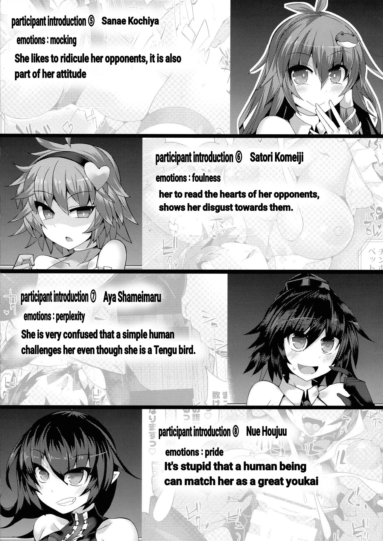 Gensokyo Futanari Chinpo Wrestling Bangai-hen `Sokuochi Haiboku-shuu page 4 full