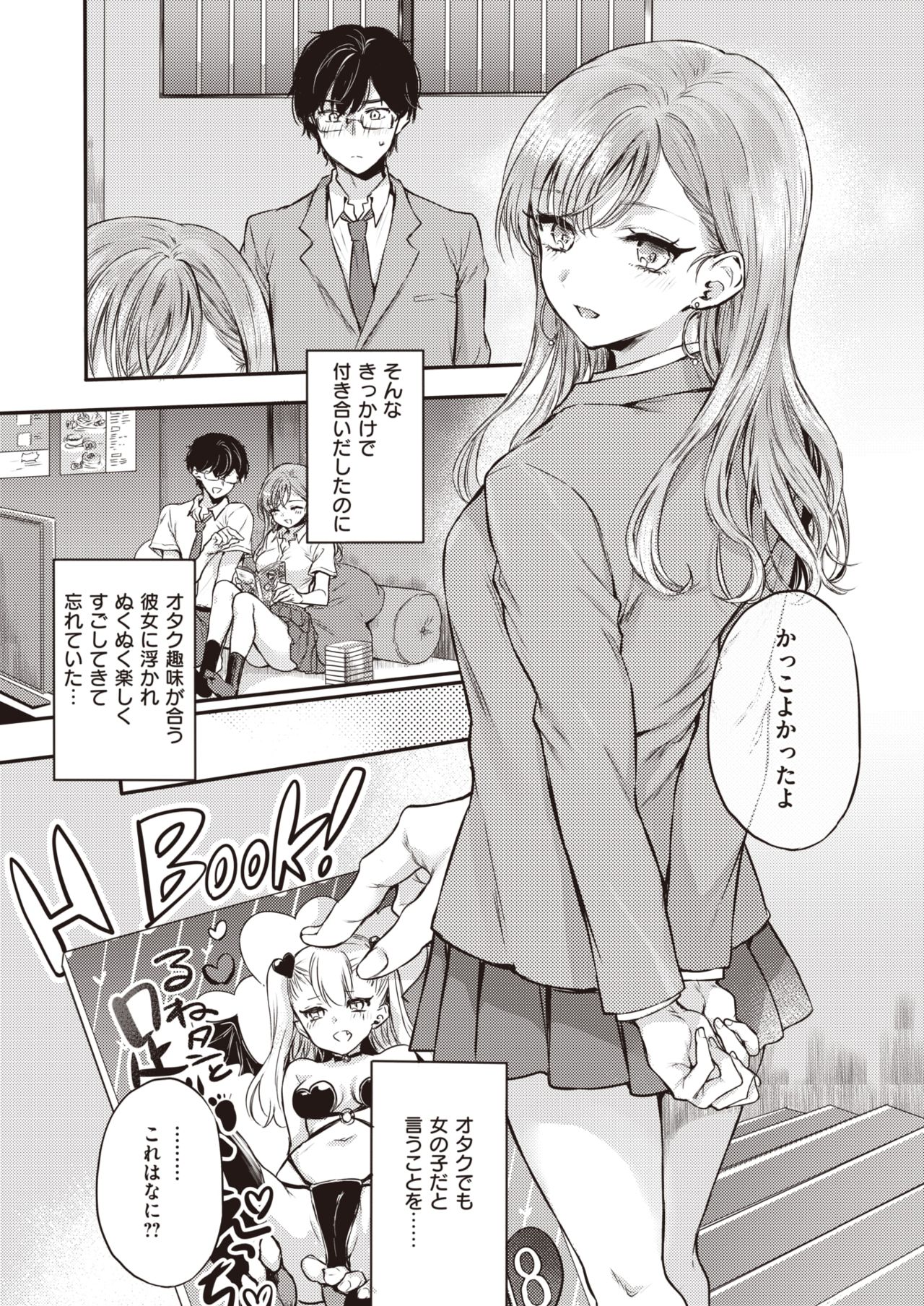 COMIC Kairakuten 2021-04 page 11 full