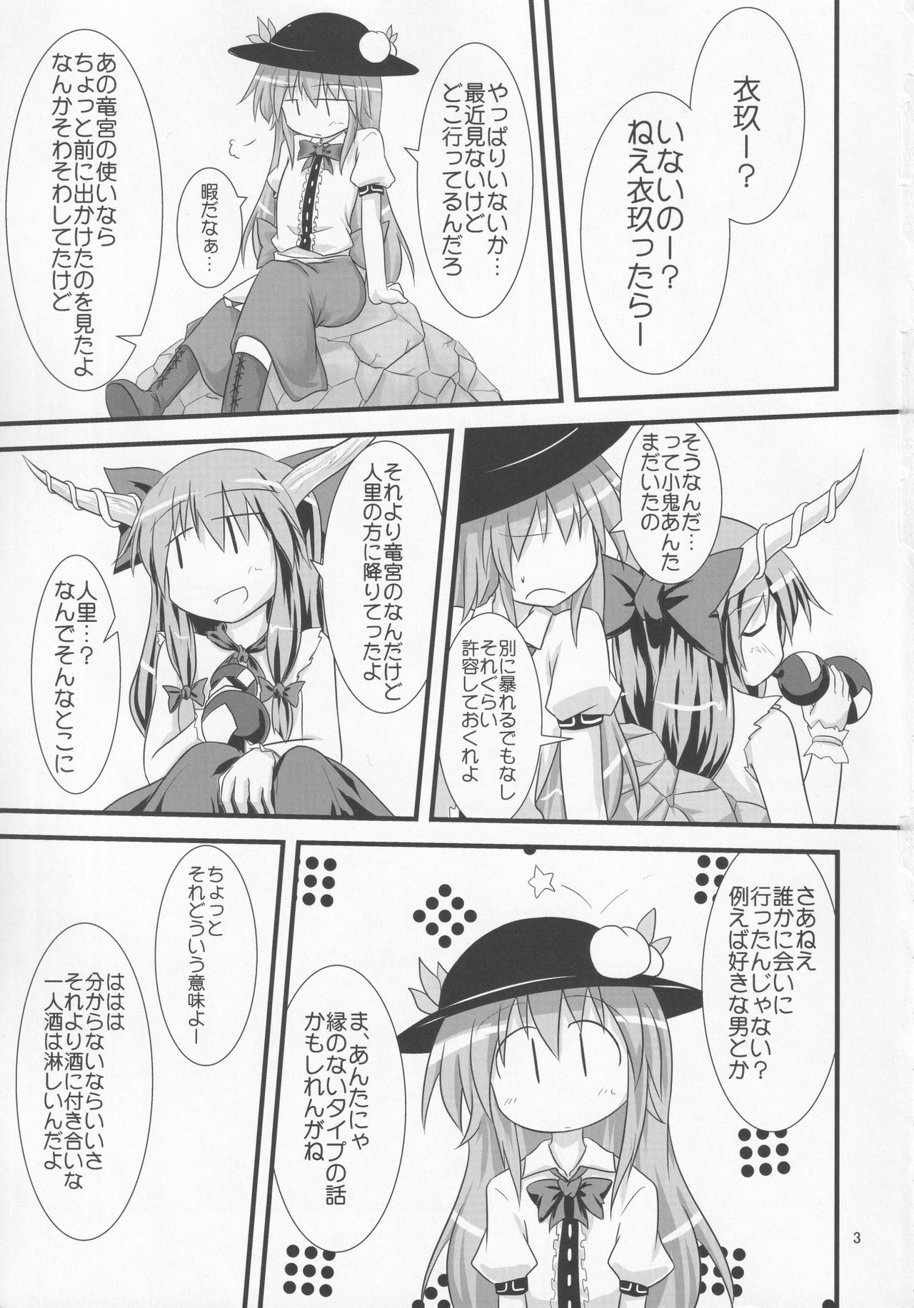 Oshi ni Yowaiku-san page 2 full