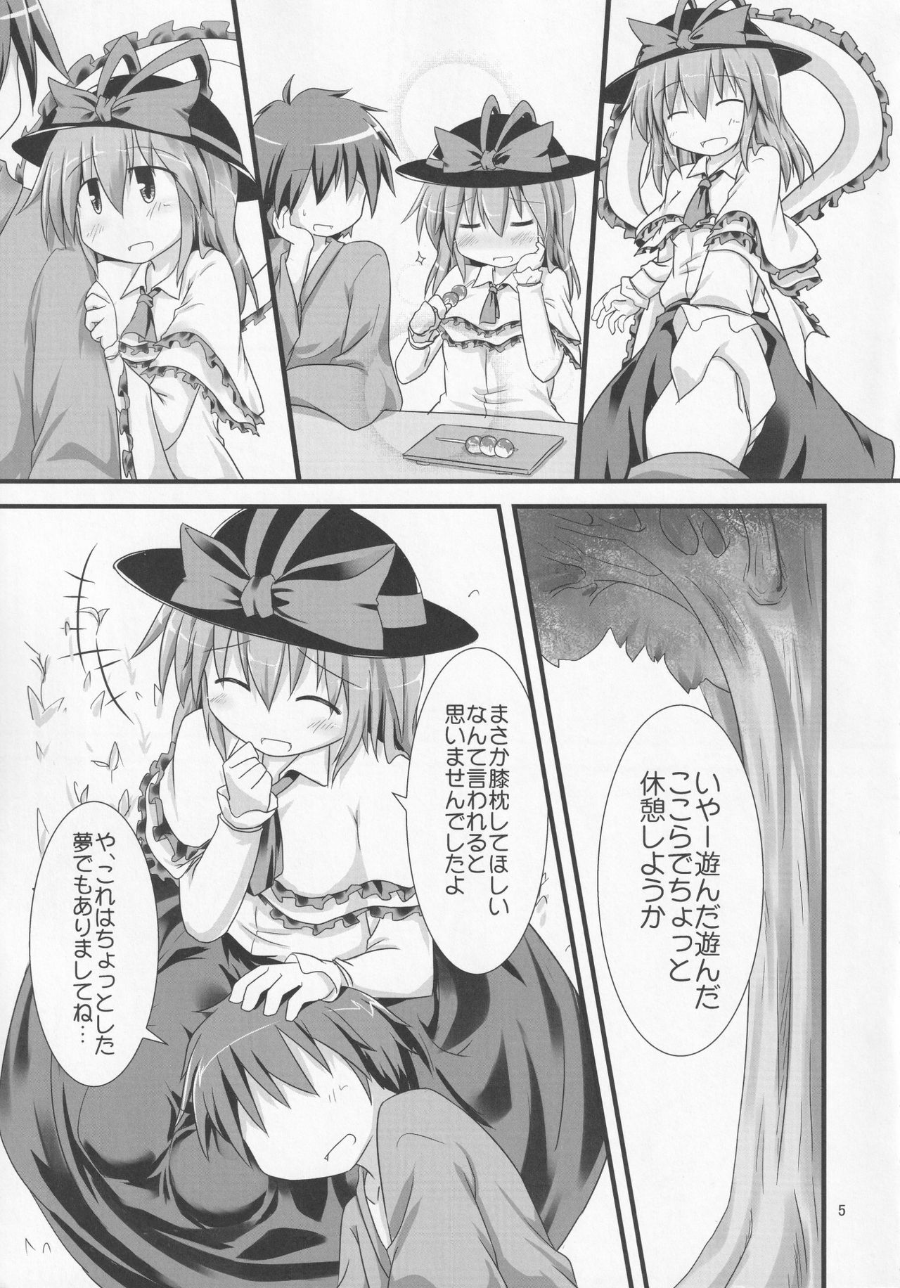Oshi ni Yowaiku-san page 4 full