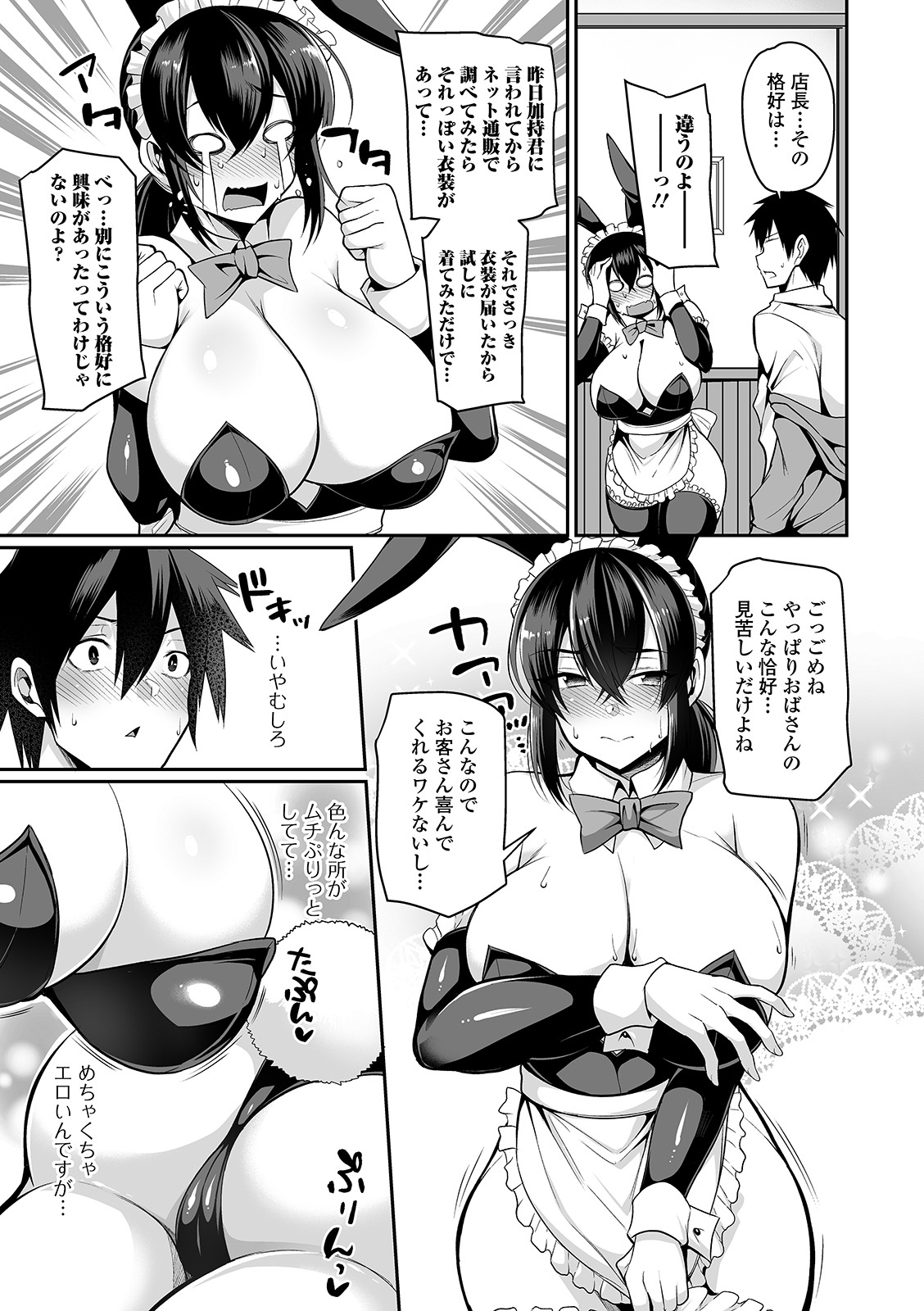 COMIC Shigekiteki SQUIRT!! Vol. 22 page 11 full