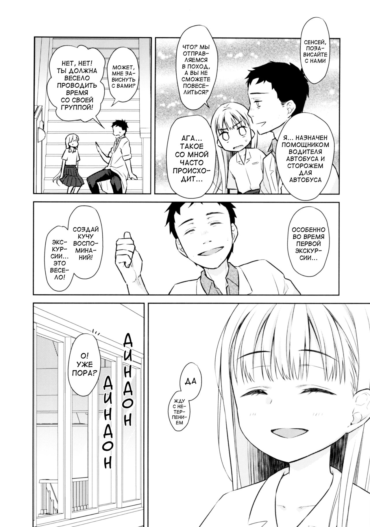 TS Shoujo Haruki-kun 3 page 11 full