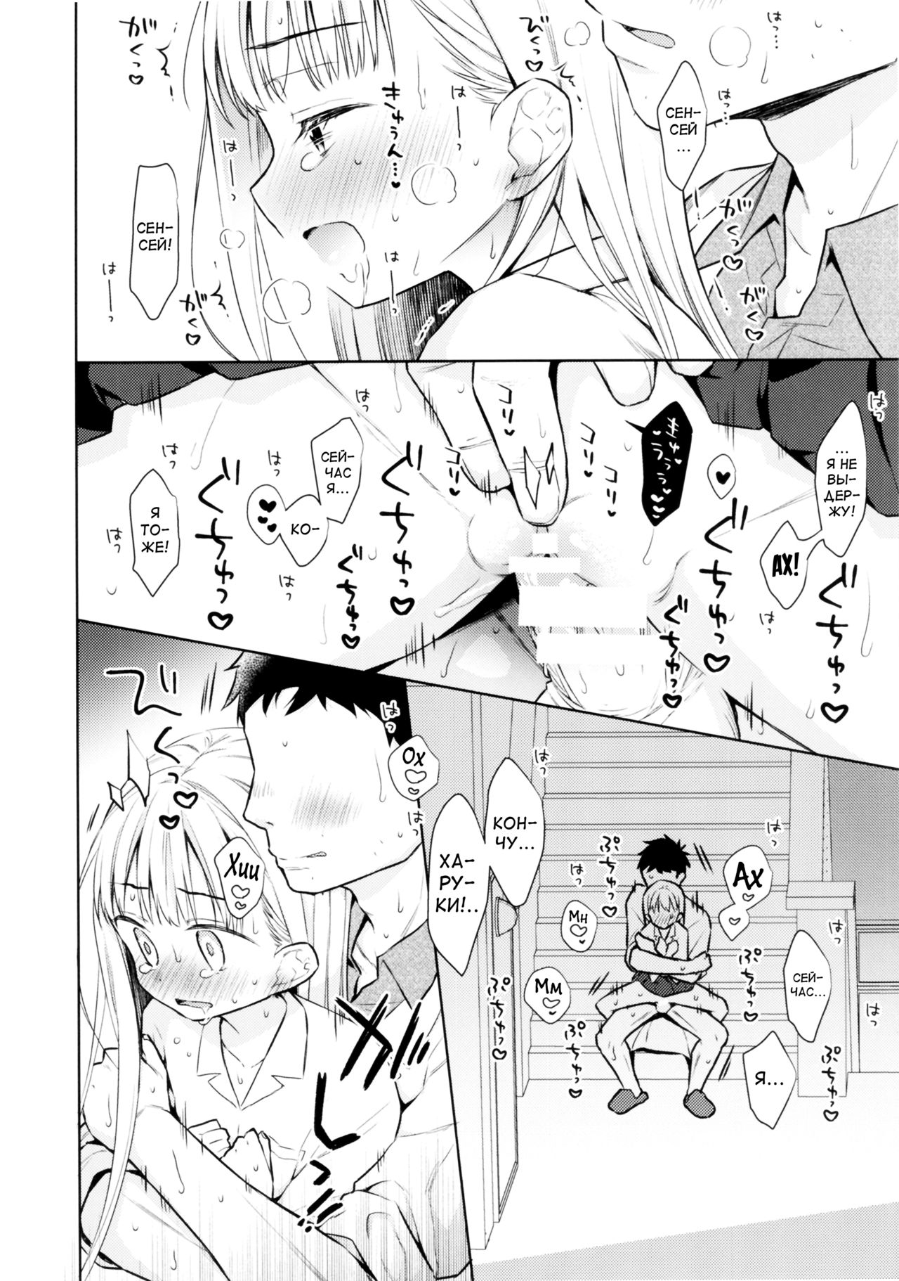 TS Shoujo Haruki-kun 3 page 5 full
