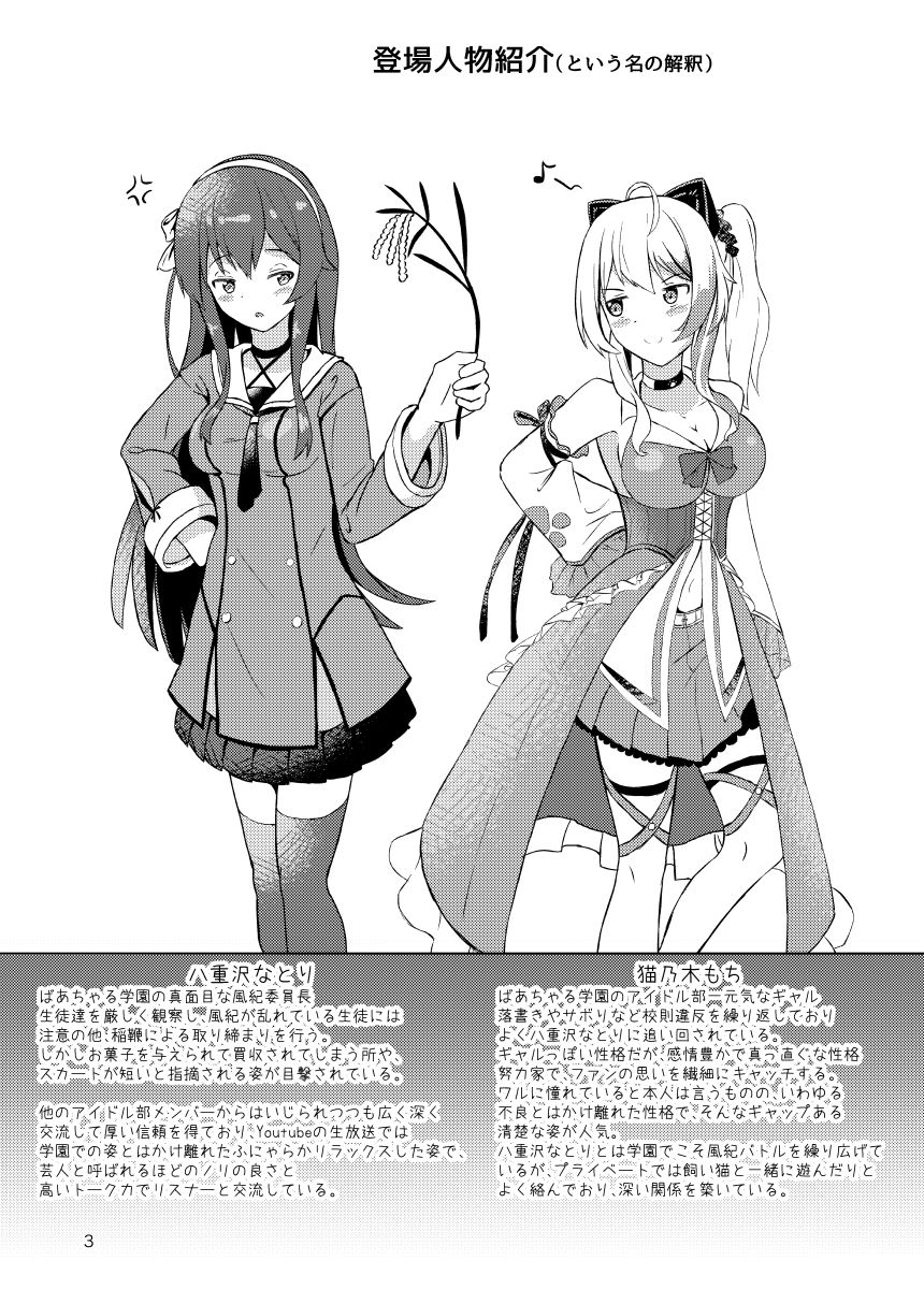 心の乱れは風紀の乱れ page 3 full