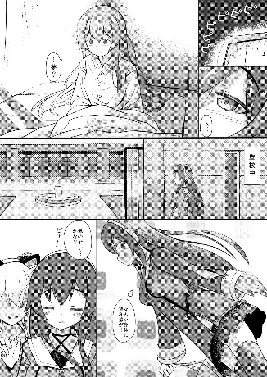心の乱れは風紀の乱れ page 5 full