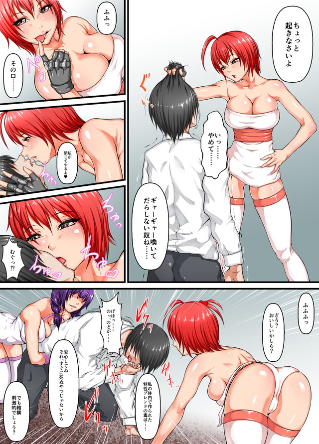 Shibou Yuugi page 12 full