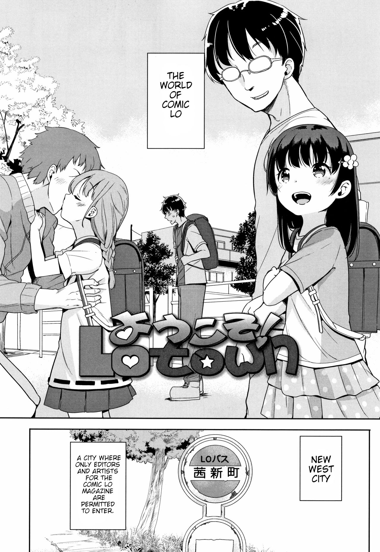 Youkoso! LOtown | Welcome to LO town! page 5 full