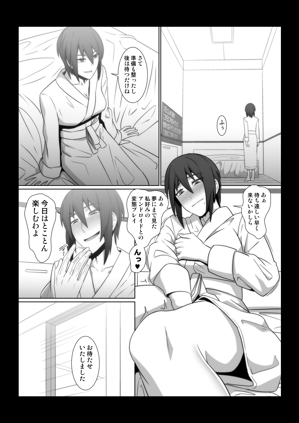 Inwai Club page 5 full